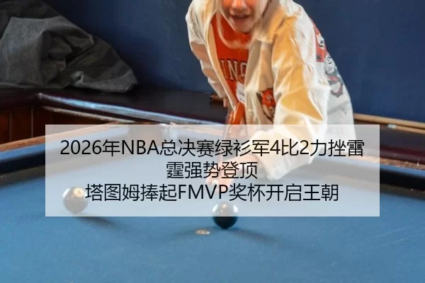 nian-zong-jue-sai-lv-shan-jun-bi-li-cuo-lei-ting-qiang-shi-deng-ding-ta-tu-mu-peng-qi-jiang-bei-kai-qi-wang-chao-2-511.jpg